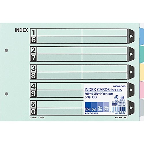 コクヨ ファイル インデックス 仕切カード B5 5山 2穴 10組 シキ-66