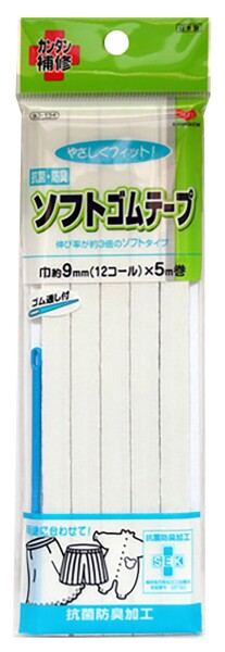 KAWAGUCHI(カワグチ) 手芸用品 抗菌・防臭 ソフトゴムテープ 12コール 93-134