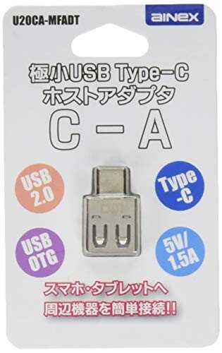 アイネックス 極小USB Type-Cホストアダプタ C - A U20CA-MFADT