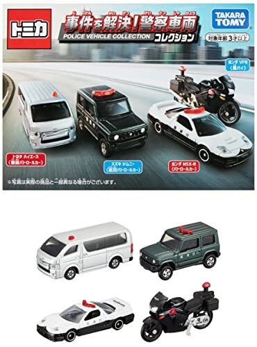 タカラトミー(TAKARA TOMY) 『 トミカ ギフト 事件を解決! 警察車両コレクション 』 ミニカー 車 おもちゃ 3歳以上