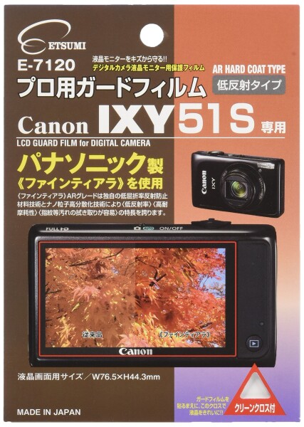 ETSUMI 液晶保護フィルム プロ用ガードフィルムAR Canon IXY51S専用 E-7120