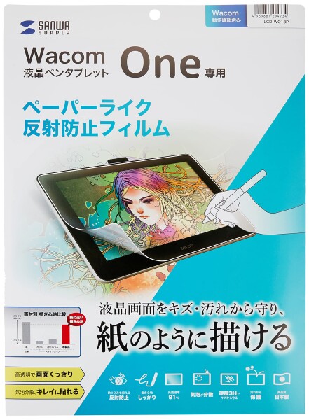 サンワサプライ Wacom ワコム ペンタブレット Wacom One用 紙のような質感の反射防止フィルム LCD-WO13P クリア