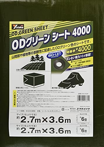 ユタカメイク(Yutaka Make) #40000ODグリーンシート 2.7mX3.6m OGS-405