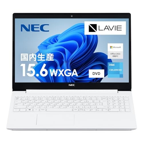 NEC LAVIE 国内生産 ノートパソコン N15S 15.6 型 Intel Celeron 8GB 256GB SSD Office 搭載 カームホワイト Microsoft Office Home & Bu