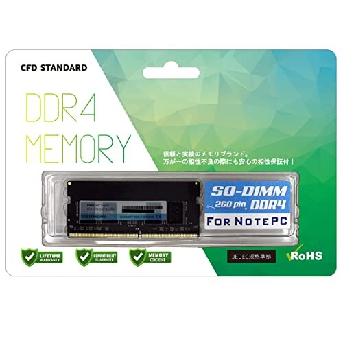 CFD販売 ノートPC用メモリ DDR4-2400 (PC4-19200) 8GB×1枚 (8GB) 相性保証 260pin シー・エフ・デー販売 CFD Standard D4N2400CS-8G