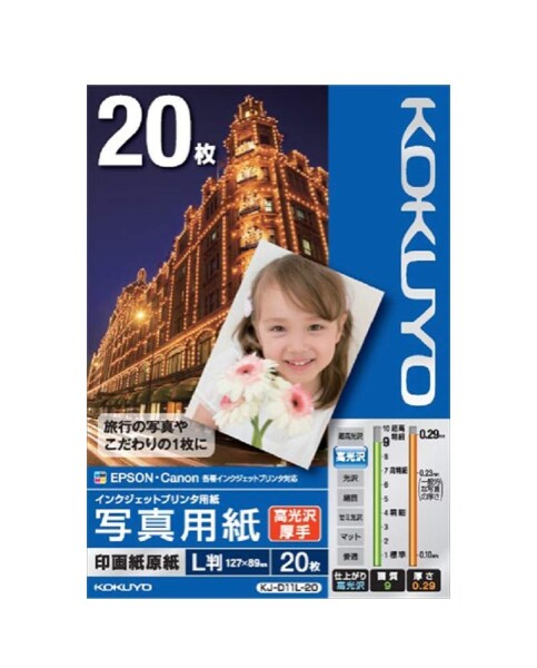 コクヨ(KOKUYO) インクジェット 印画紙原紙 高光沢 L判 20枚 KJ-D11L-20