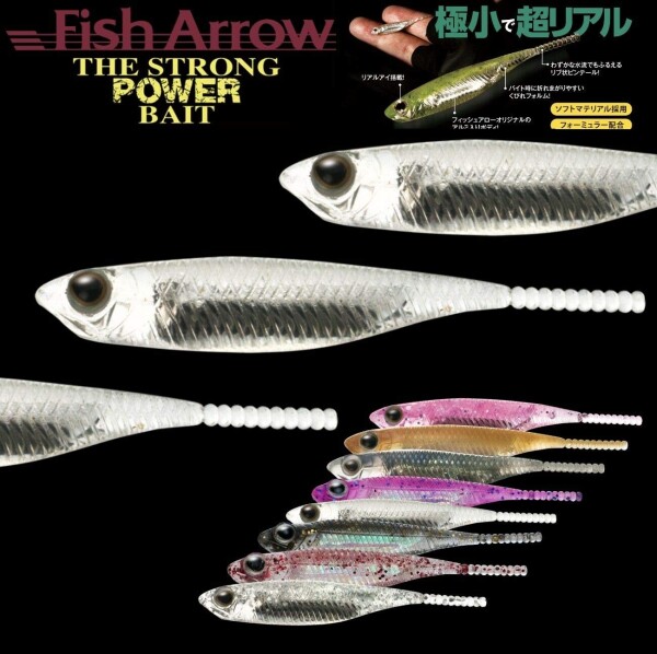 Fish Arrow(フィッシュアロー) ルアー フラッシュ-J SW 1インチ #109グロー/シルバー
