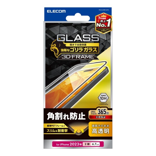 エレコム iPhone15 Plus ガラスフィルム 全面 フレーム付き ゴリラガラス 角割れ防止 365日交換保証付き 硬度10H クリア PM-A23BFLGFO