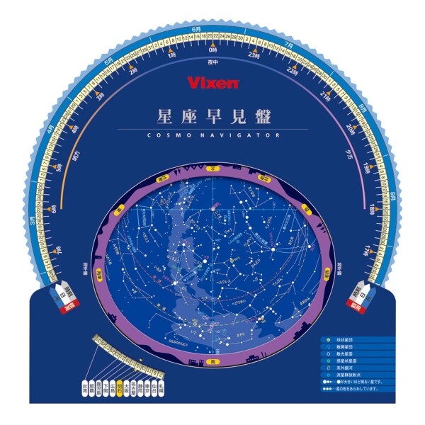 ビクセン(Vixen) Vixen 天体望遠鏡用アクセサリー ガイダ― 星座早見盤 3597-07