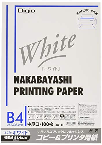 ナカバヤシ コピー & プリンタ用紙 ホワイトタイプ B4 100枚入 ヨW-11