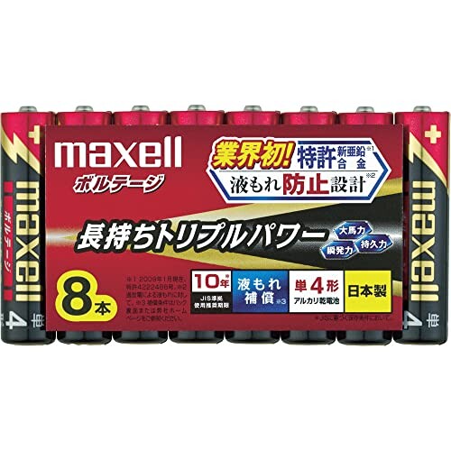 マクセル(maxell) アルカリ乾電池 「長持ちトリプルパワー & 液漏れ防止設計」 ボルテージ 単4形 8本 シュリンクパック入 LR03(T) 8P