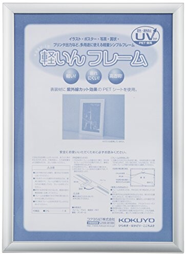 コクヨ(KOKUYO) 軽量 アルミ フレーム ポスター A4サイズ(297X210)用 シルバー カ-ALRA4C