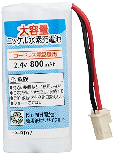 NinoLite 子機 電池 CP-BT07 BK-T406 HHR-T406 UBATM0030AFZZ M-003 電池パック-086 電池パック-087 HBT500 等 対応