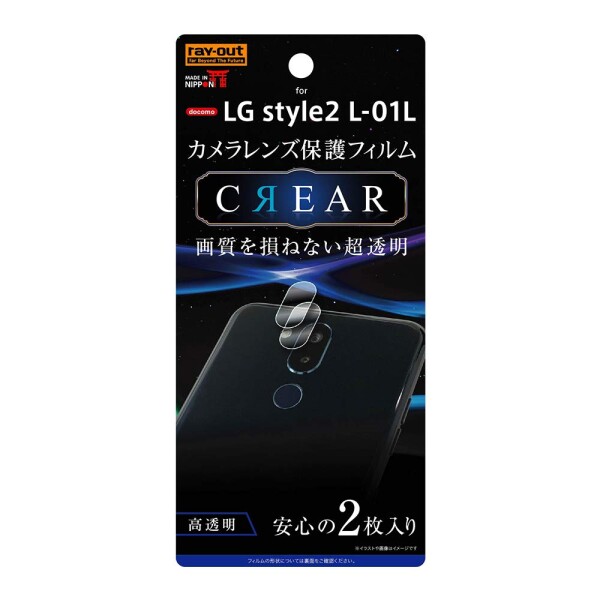 レイ・アウト LG style2 カメラレンズフィルム 光沢 RF-LSL1FT/CA