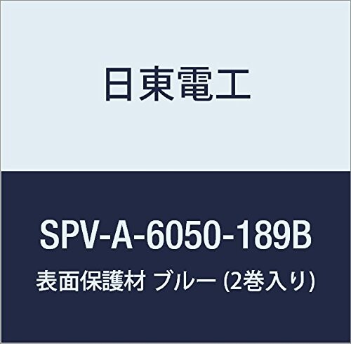 日東電工 表面保護材 SPV-A-6050-189B 189mm×100m ブルー (2巻入り)