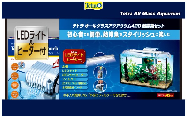 Tetra テトラ オールグラスアクアリウム420 熱帯魚セット 水槽 アクアリウム 熱帯魚 メダカ 金魚