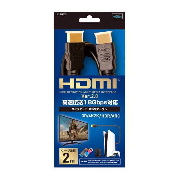 アローン ハイスピード HDMI ケーブル 2m 3Dフルハイビジョン対応 映像 音楽 イーサネット ゲーム用 日本メーカー ブラック