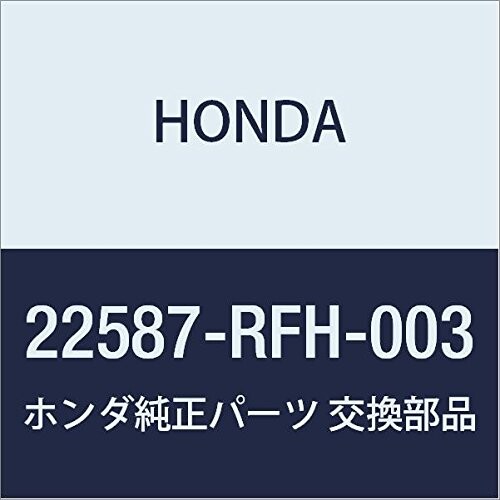HONDA (ホンダ) 純正部品 プレート リバースブレーキエンド (17) 品番22567-RJ2-003