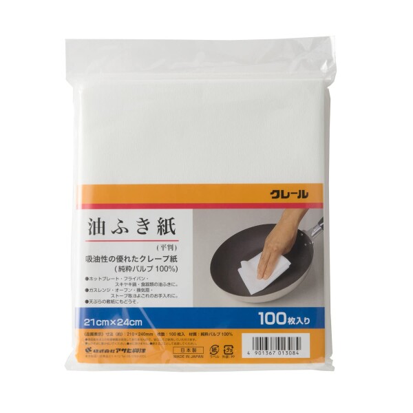アサヒ興洋 キッチンペーパー 油ふき紙 平判 100枚入 油汚れ 天ぷら敷紙 日本製 クレール