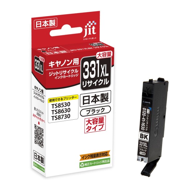 ジット キヤノン（canon）BCI-331XLBK ブラック対応 リサイクルインクカートリッジ 日本製 JIT-NC331BXL